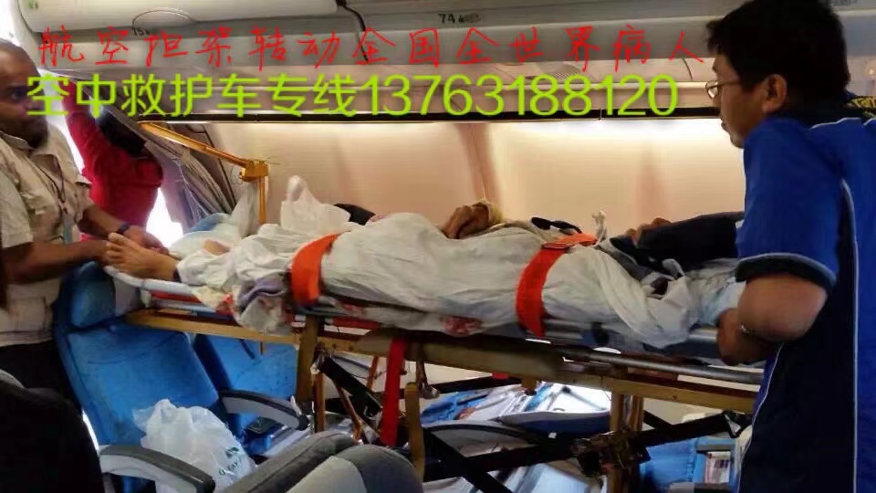 黄梅县跨国医疗包机、航空担架